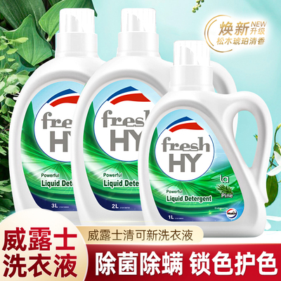 la有氧洗威露士洗衣液松木香1L2升补充装500ml除菌抑菌除螨家用装