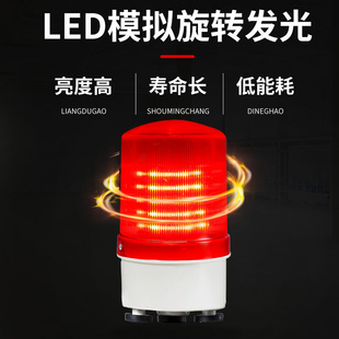 声光报警器LED旋转防水警报灯闪烁灯220V24V12V LTD 1101J磁吸式