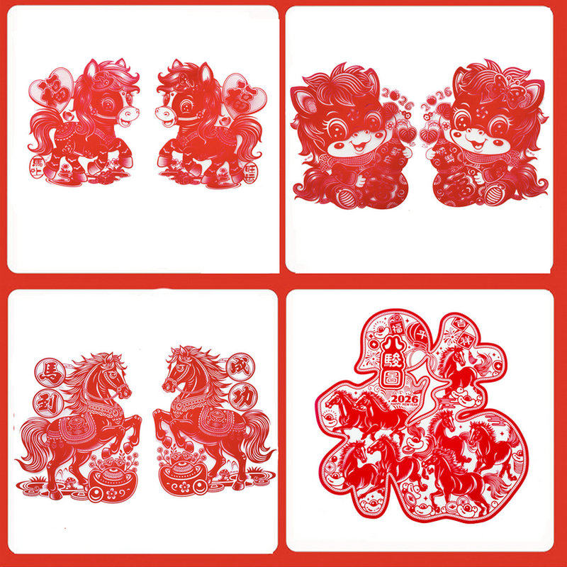 40植绒窗花对马剪纸福字贴