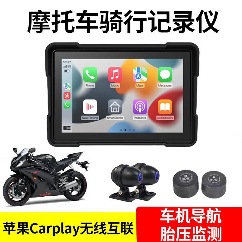 新款摩托车电动车行车记录仪双镜头车机投屏导航carplay胎压监测