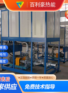 600KW电加热锅炉 用于反应釜 热压机 辊筒 沥青罐加热 温度350℃