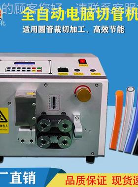 全硅自动电圆脑切管切管机触11229屏胶气管PVC断机塑胶软管裁切机