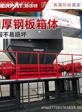 油桶OYF破碎机 实金属边料撕碎机备 设结实角耐用 箱体坚耐用