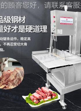 家禽冻肉锯骨机 割直销商用切骨大CZW型牛排动切机排机骨自冻肉切