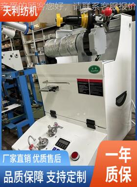 单速高倒TL018机台式锭毛机