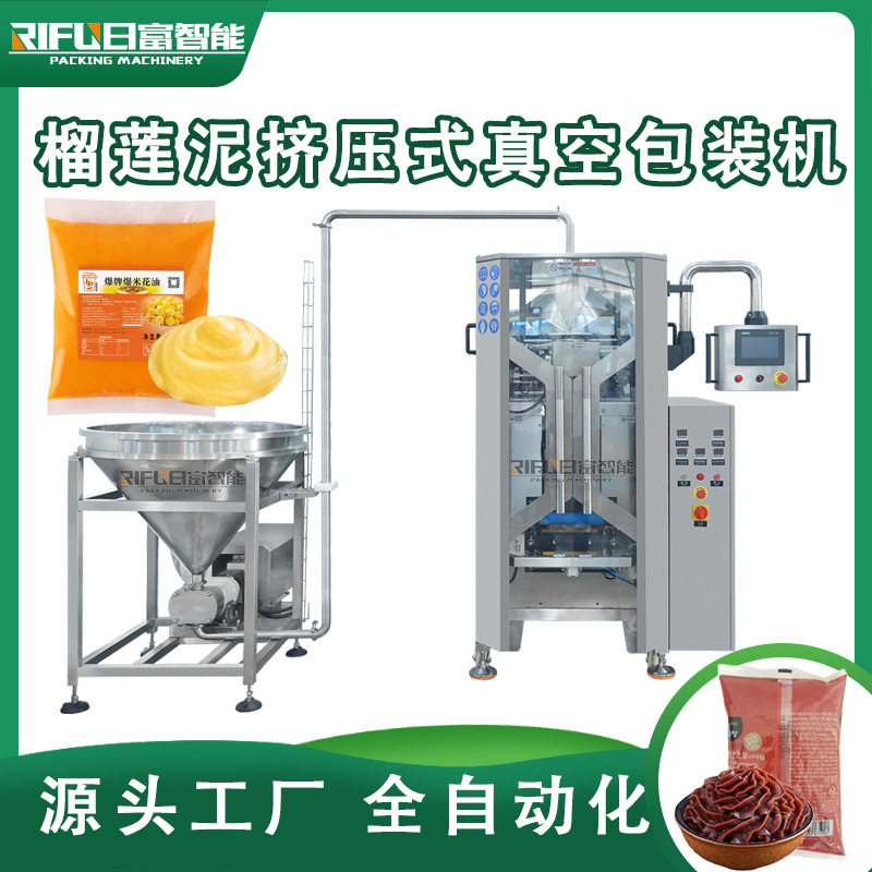 榴莲果泥挤压式包装机草莓酱番茄酱辣椒酱果汁原浆自动包装机定制
