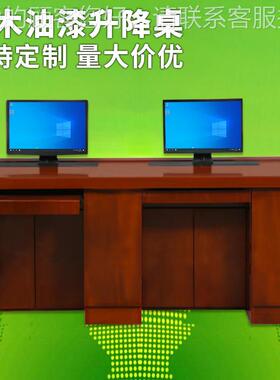 电动升油桌学校微机房升课桌隐降藏18499式无漆纸化液晶屏升降电