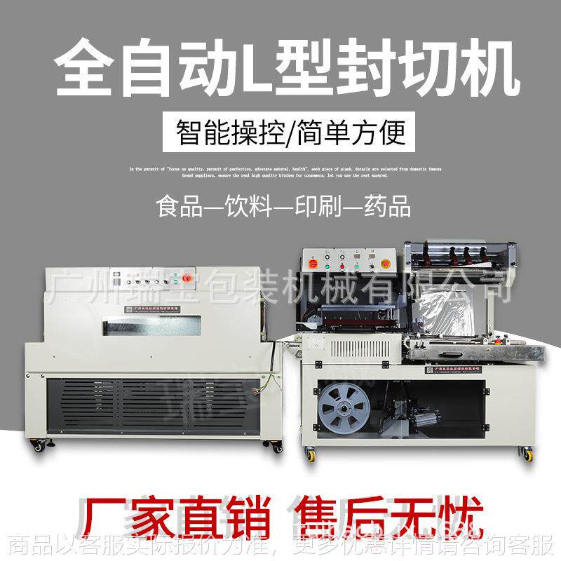 全自动型封切收缩机 高配5545型贴体封膜机 食品纸盒塑料包装机
