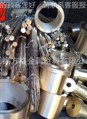 供应C23600铝729青铜铜 C62300铜棒 C626300铜板 C2300管 可零切