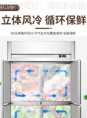 商用厨房料冷柜吧台咖啡藏厅饮店四门六门大容量保鲜冷冻藏74747