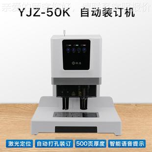 据档案铆管500页自自动装 订机票财务凭热熔打孔订机装 证装 银佳