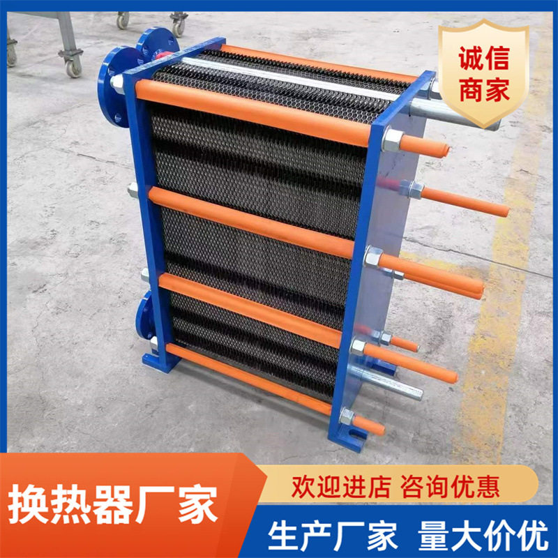 化学冷却用板式换热器 厂家直发换热器 锅炉供暖用换热器设备