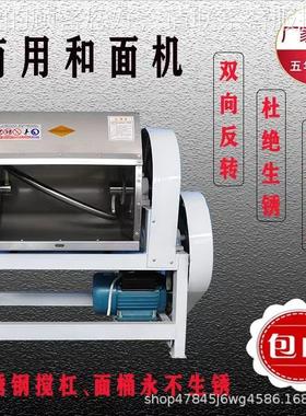 自动打面粉搅机 电动粉麦面包搅拌机 面饼食品面COI机械粉拌搅拌