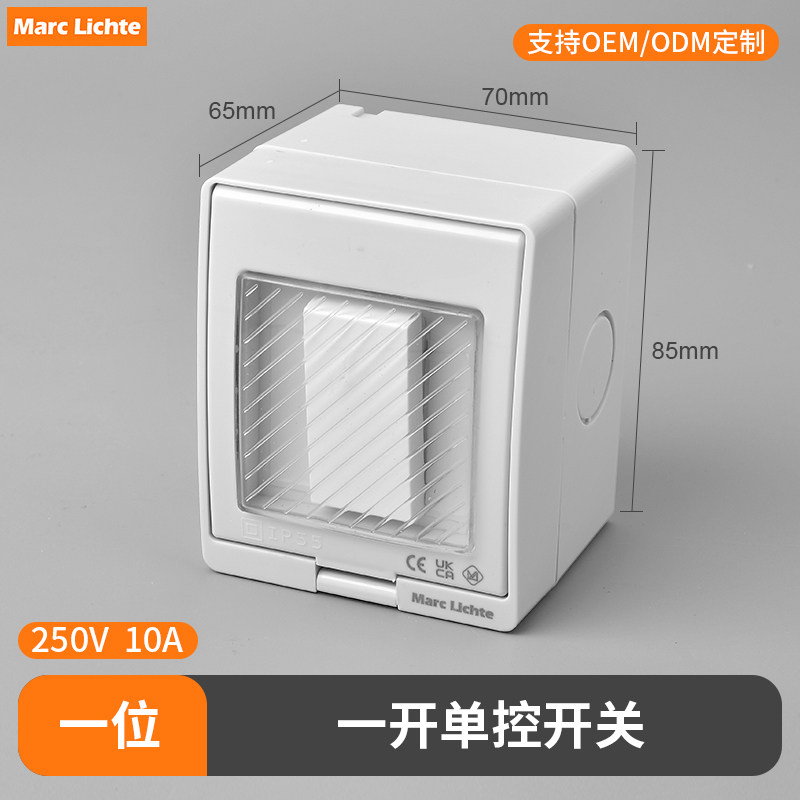 IP55级明装硅胶防水开关一开单控开关面板防暴雨保护盒单开双联