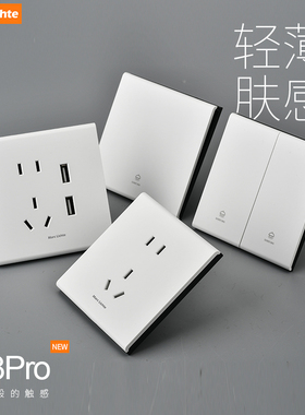 超薄肤感开关插座面板单开双控家用暗装86型五孔usb墙壁磨砂白