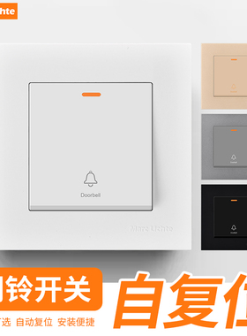 门铃开关面板86型哑光灰色出门家用有线自动回弹复位电铃按钮按键
