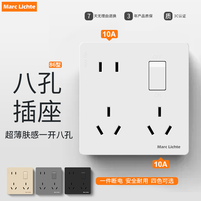 86型二三三一开八孔插座面板哑光灰黑色10A多孔厨房墙壁插座家用