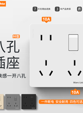 86型二三三一开八孔插座面板哑光灰黑色10A多孔厨房墙壁插座家用