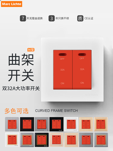 86型双位32A弯框开关面板双开双极零线双断大功率空调空调开关