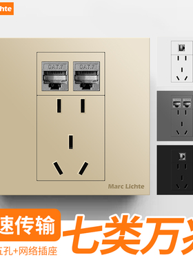 86型五孔电源带7类屏蔽CAT.7网络信息插座面板万兆RJ45网线墙插座