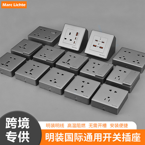 外贸明装插座多功能三孔超薄明盒港澳英标五孔美式十孔德规圆孔插