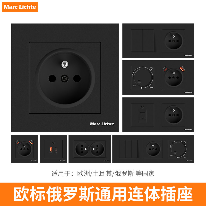80型欧标德法式黑色连体开关插座
