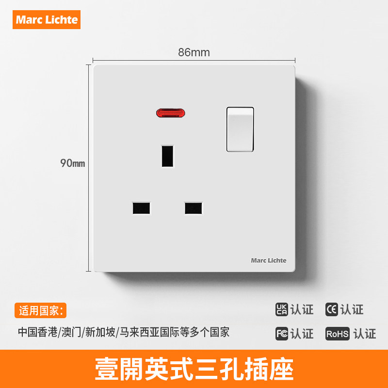 V9白色86型一开英式13A插座面板英制带开关港版方孔三脚三孔插座
