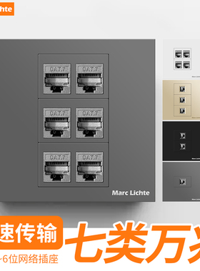 86型RJ45七类屏蔽网络插座面板1-6位CAT.7类电脑万兆网线墙壁插座