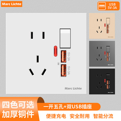 86型墙壁电源插座暗装二三插5孔带开关USB快充3A手机充电面板家用