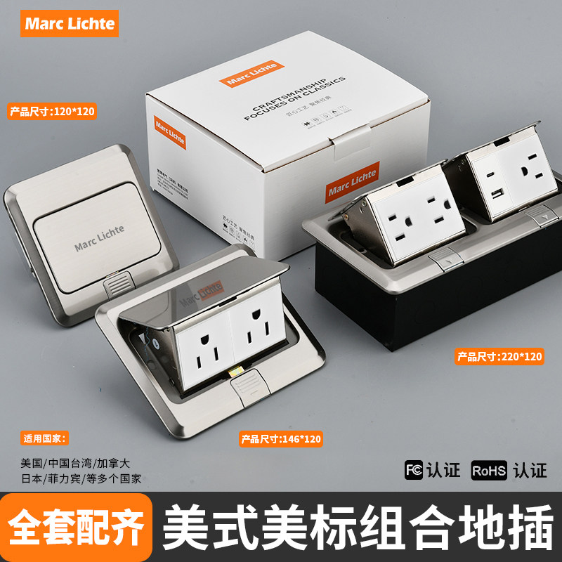 120/146/220/不锈钢连体银灰色地板插座美标美式15A三孔组合地插