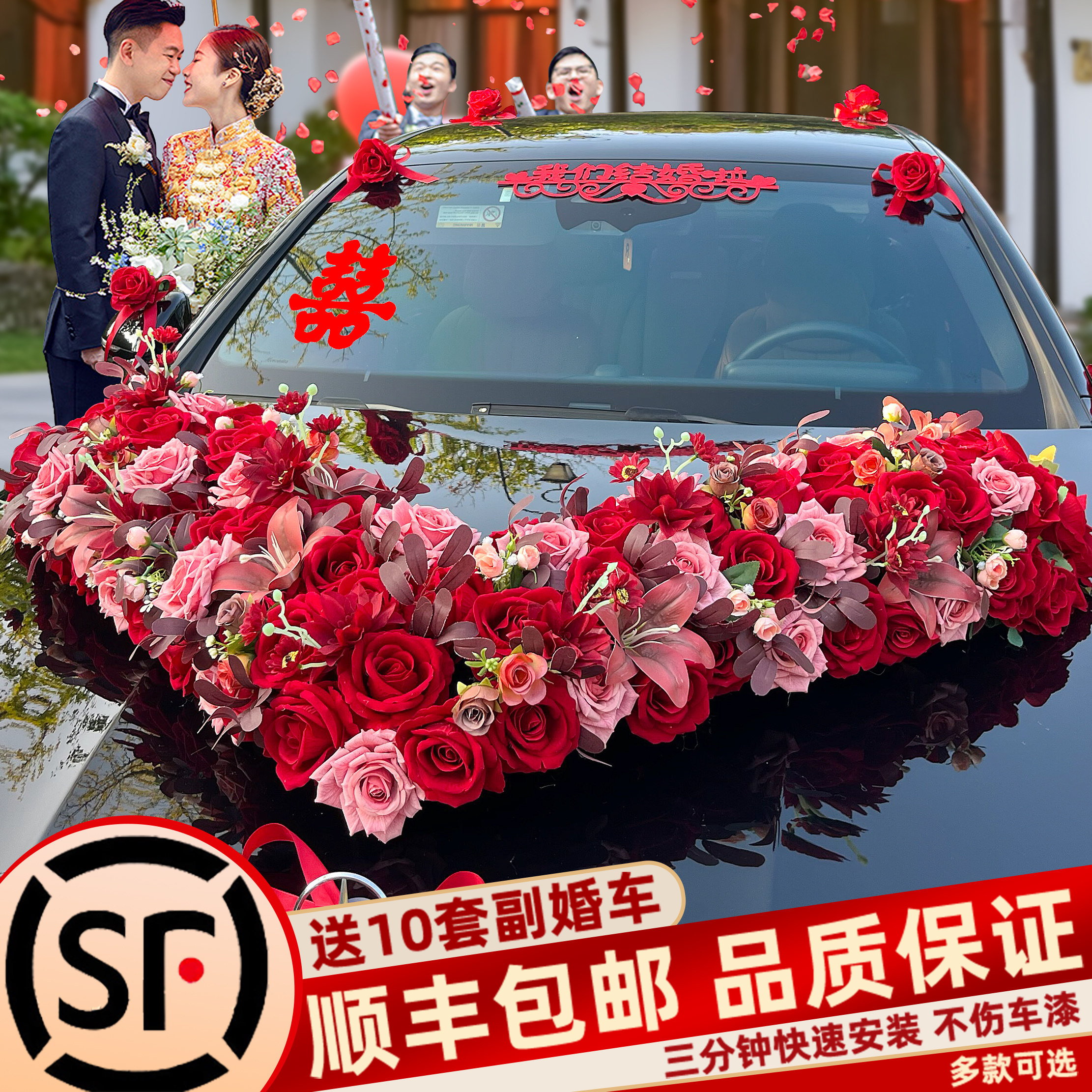 大V高级主婚车装饰车头花拉花结婚花车布置头车花全套仿真花吸盘