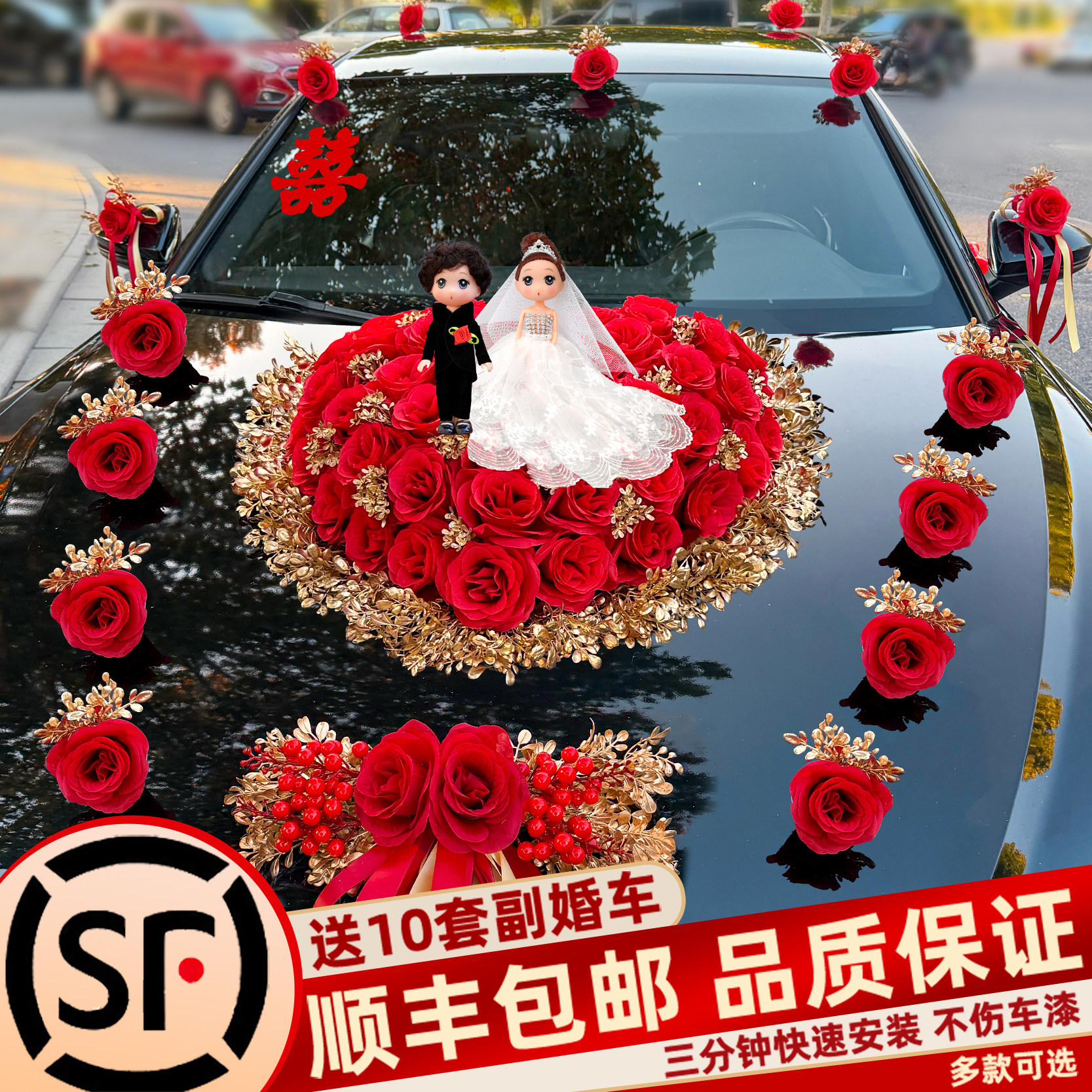 婚车装饰车头花高级感2026新款仿真花主婚车布置拉花接亲全套吸盘