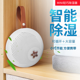 柜干燥剂防潮防霉吸 新品 除湿器抽湿机家用小型可循环干燥剂衣柜鞋