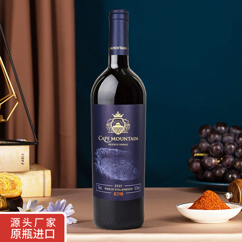 开普山K598原瓶进口红酒西拉金奖干红葡萄酒官方750ml礼盒送礼