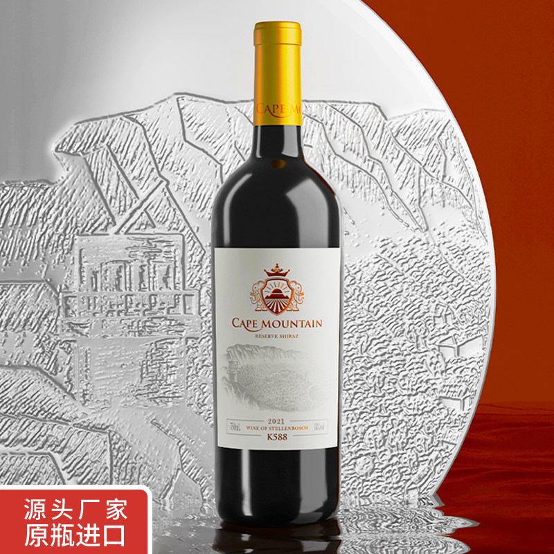 开普山K588进口红酒干红葡萄酒西拉自然甜半甜酒750ml礼盒送礼