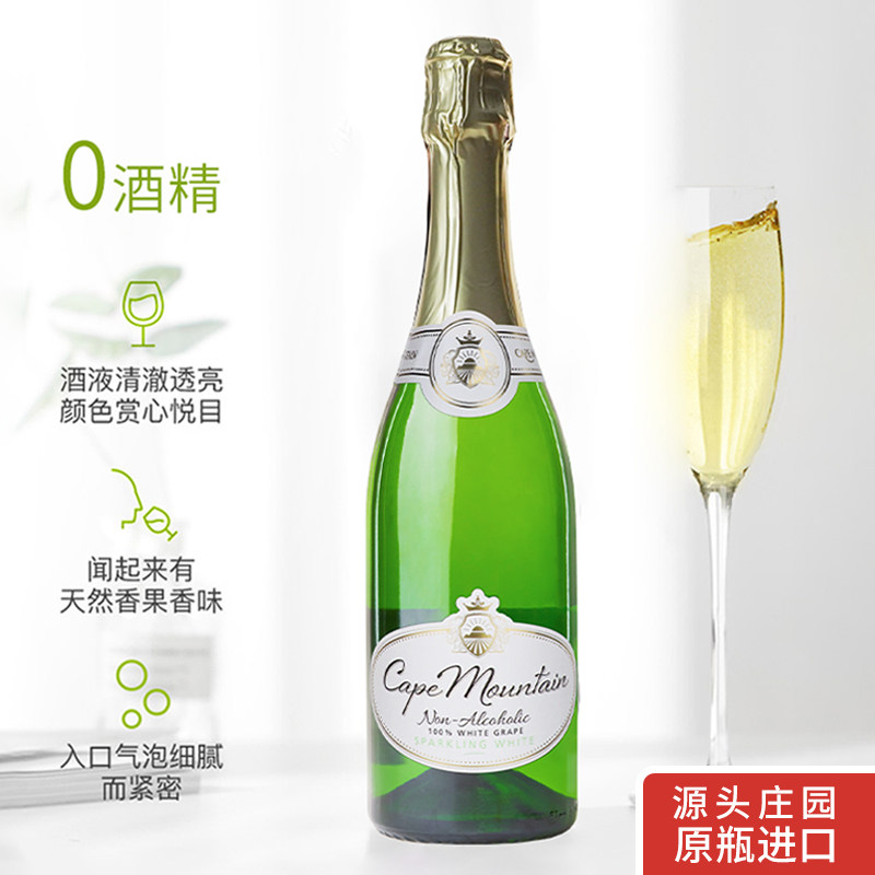 开普山起泡酒白葡萄酒葡萄汁进口无醇0酒精无酒精不含香槟杯礼盒