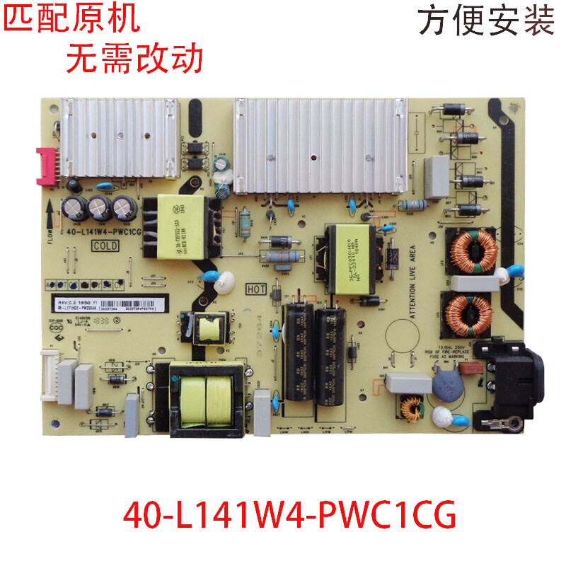TCL 65P5 65P6 65L2 65F6 65V2 65A730U电源板40-L141W4-PWC1CG 电子元器件市场 显示屏/LCD液晶屏/LED屏/TFT屏 原图主图