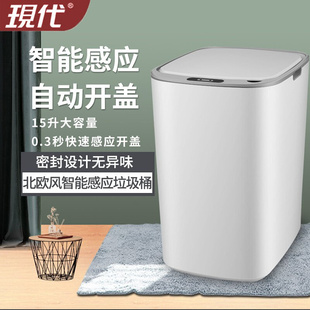 智能垃圾桶带盖感应式 家用卧室客厅厨房厕所卫生间创意全自动电动