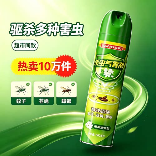 三和蟑螂药杀虫气雾剂上市品牌