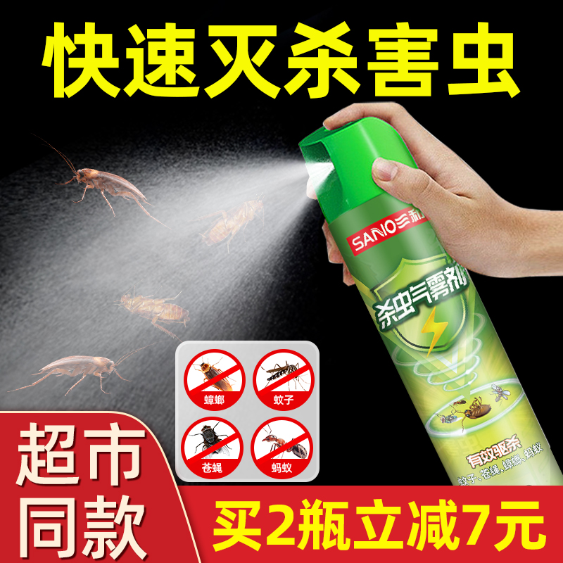 三和杀虫气雾剂上市国货品牌