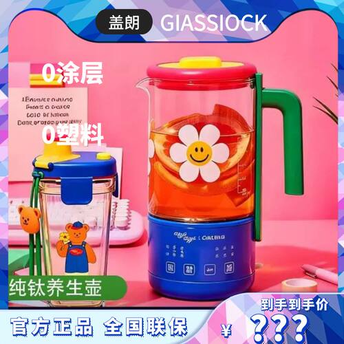 联名款纯钛养生壶煮茶烧水壶
