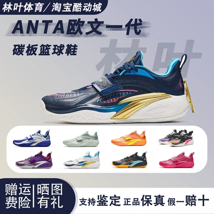 安踏欧文一代KAI 1 减震耐磨低帮篮球鞋曜日曜月112431102S