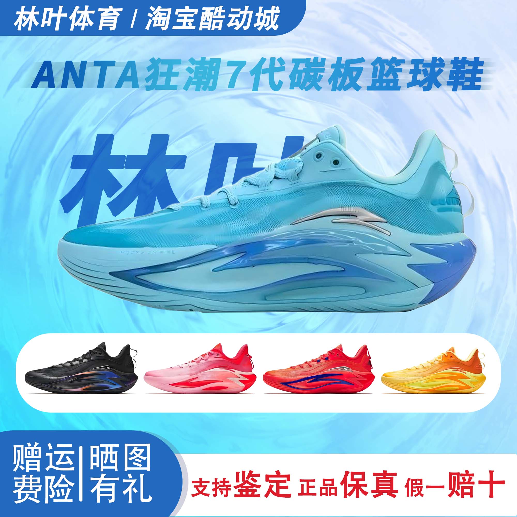 安踏狂潮7氮科技低帮篮球鞋