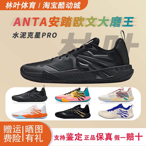 安踏KAI2欧文大磨王2代篮球鞋