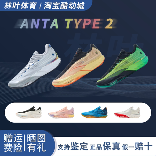 安踏EclosionType2碳板篮球鞋