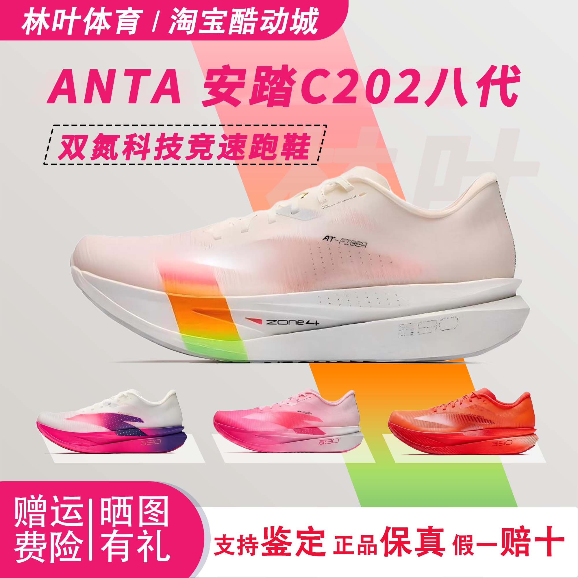 安踏C2028氮科技减震跑鞋图片