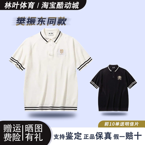 安踏樊振东同款针织POLO衫