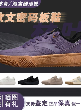 安踏欧文密码系列Hélà CODE潮流运动篮球文化板鞋男112541801