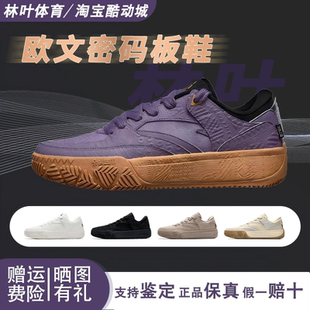 CODE潮流运动篮球文化板鞋 男112541801 系列Hélà 安踏欧文密码