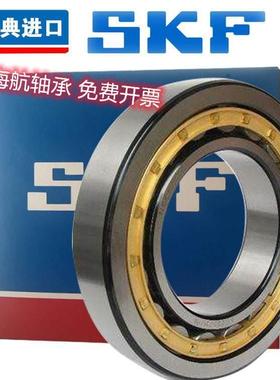 进口 SKF 圆柱滚子轴承 NU2316 ECM